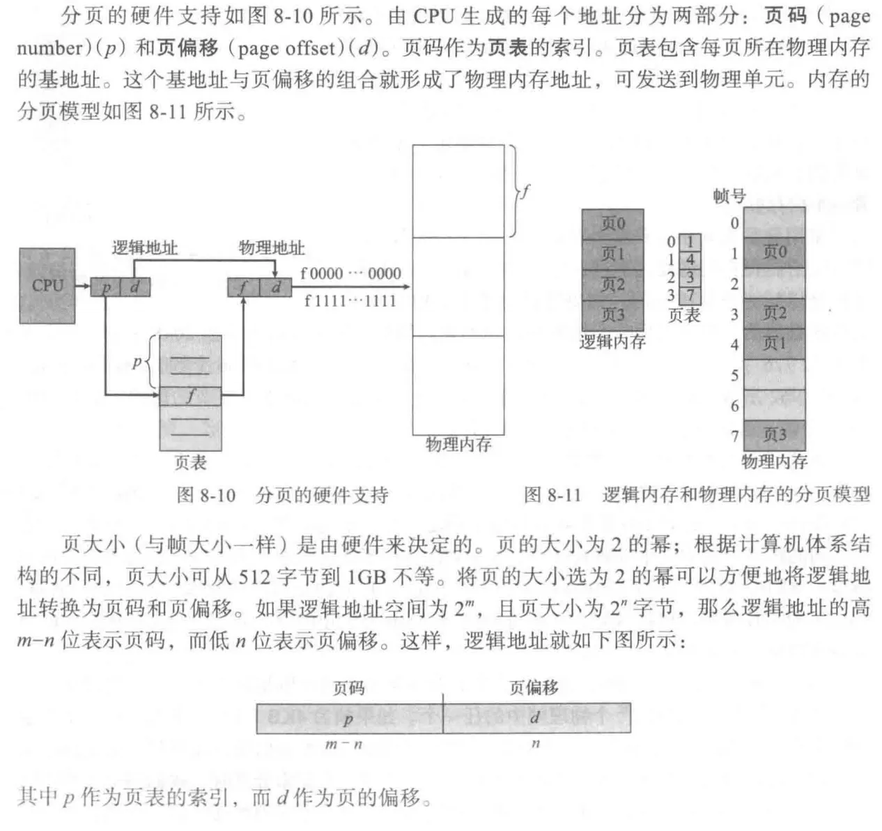 image-20251114110424508